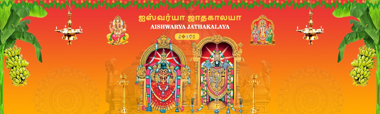 Aishwarya-Jathakalaya-Banner-1