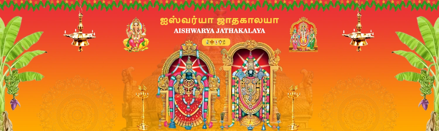 Aishwarya-Jathakalaya-Banner02